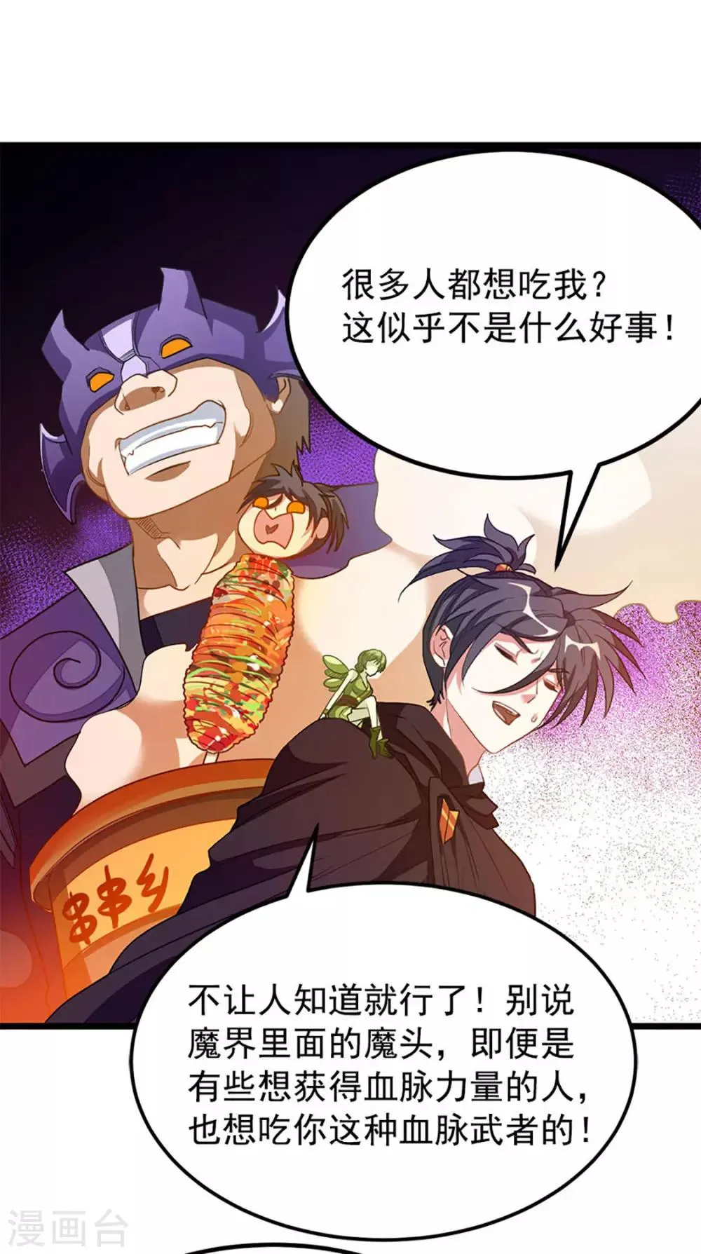 第201话 亲一下就行 第10页