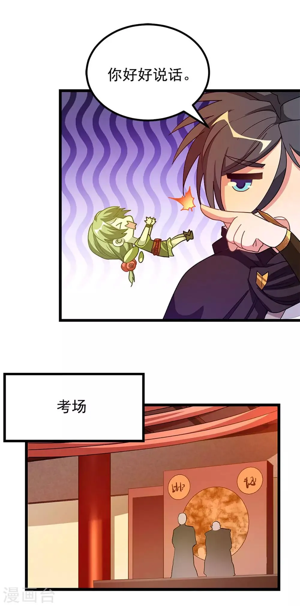 第201话 亲一下就行 第13页