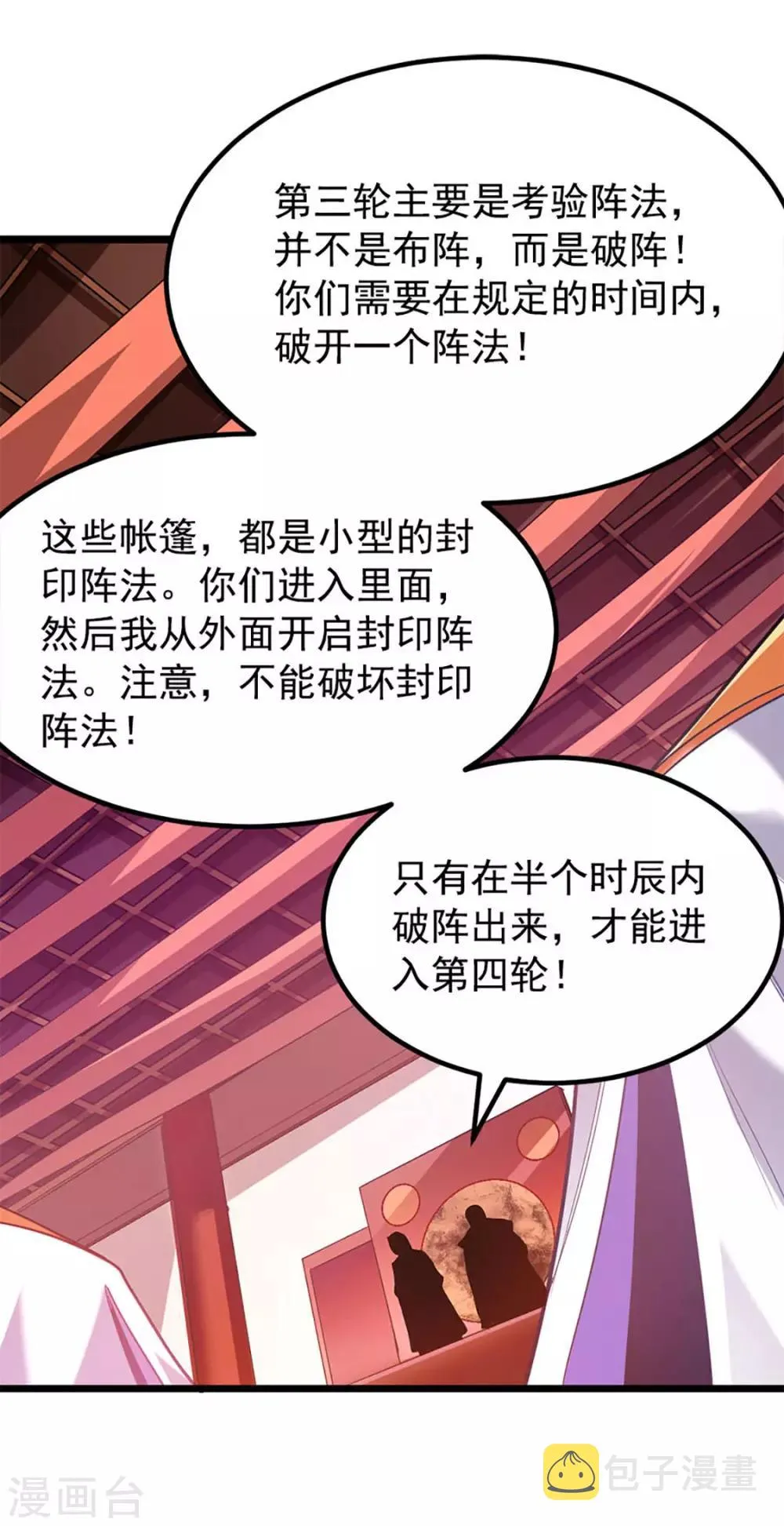 第201话 亲一下就行 第14页