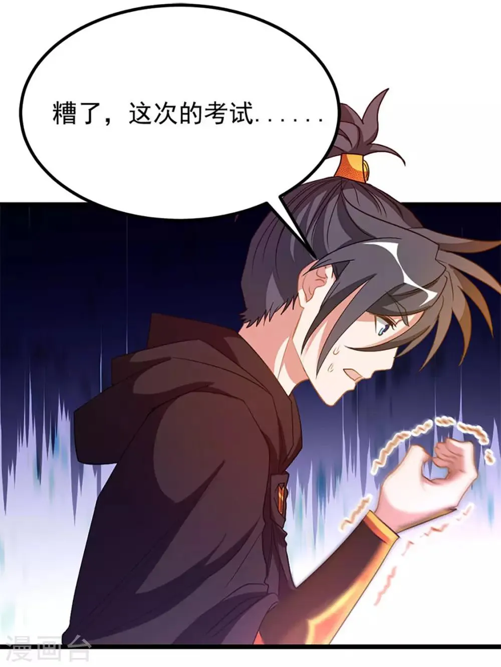 第201话 亲一下就行 第15页