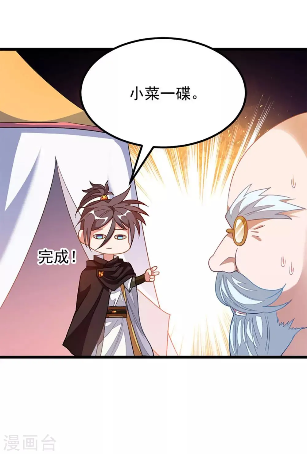 第201话 亲一下就行 第16页