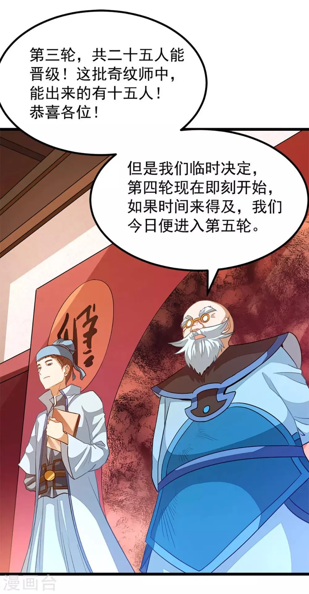 第201话 亲一下就行 第18页