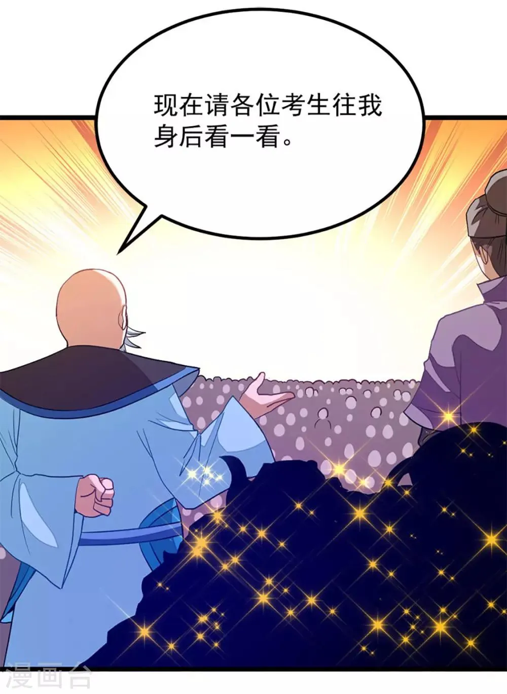 第201话 亲一下就行 第22页