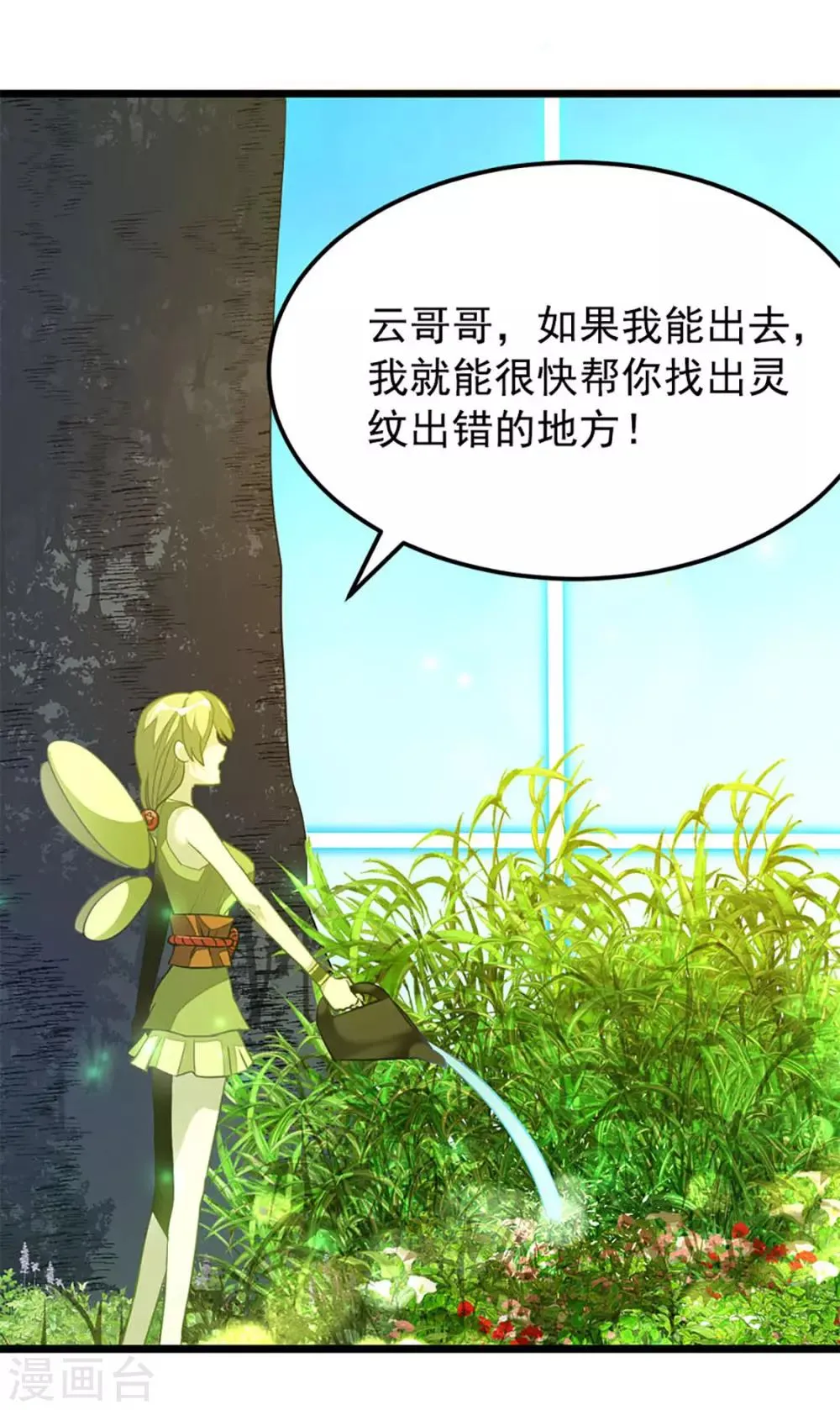 第201话 亲一下就行 第26页