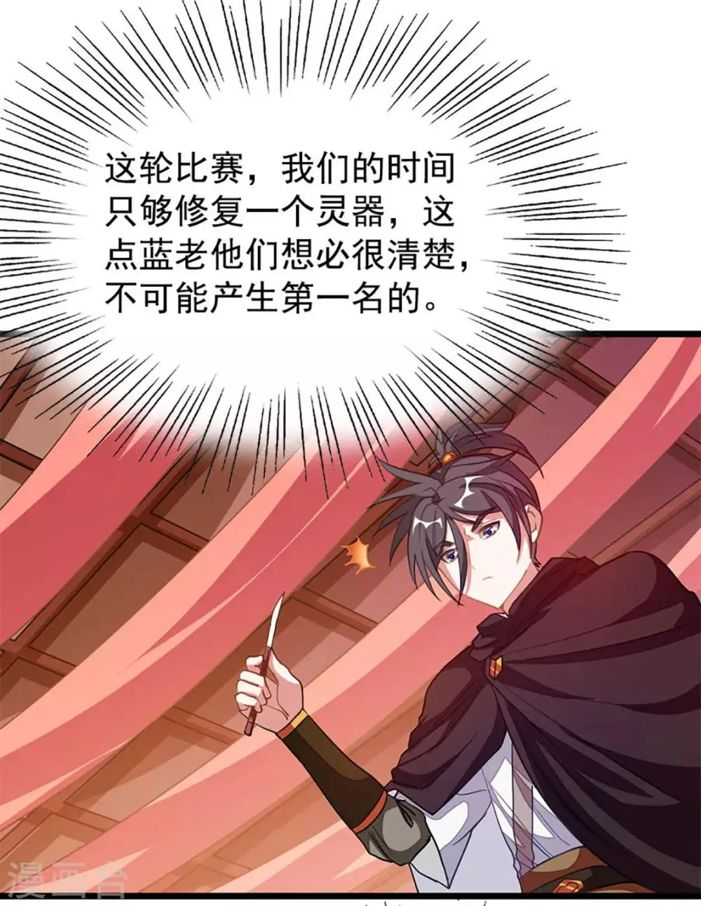 第201话 亲一下就行 第34页