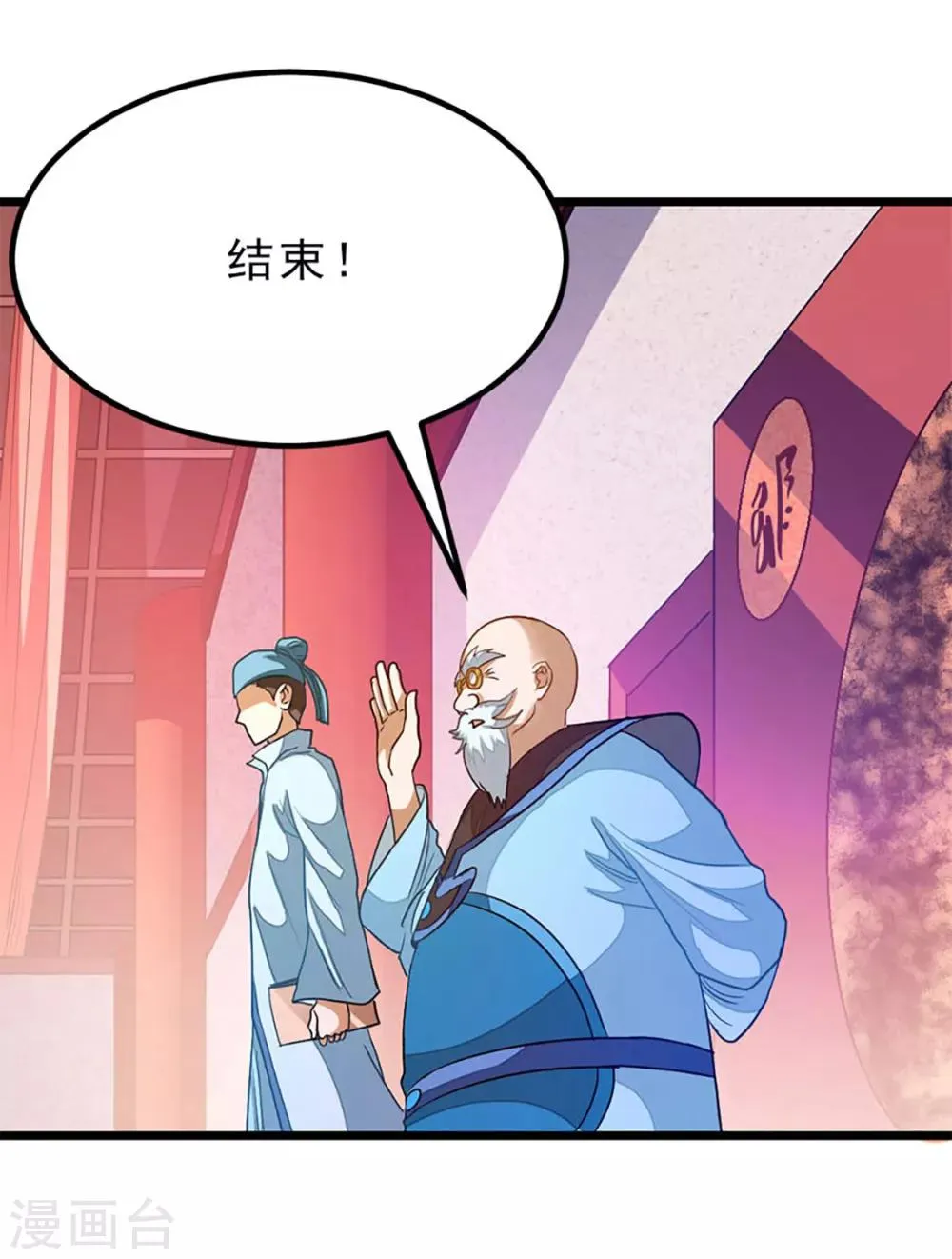 第202话 穿山指 第8页