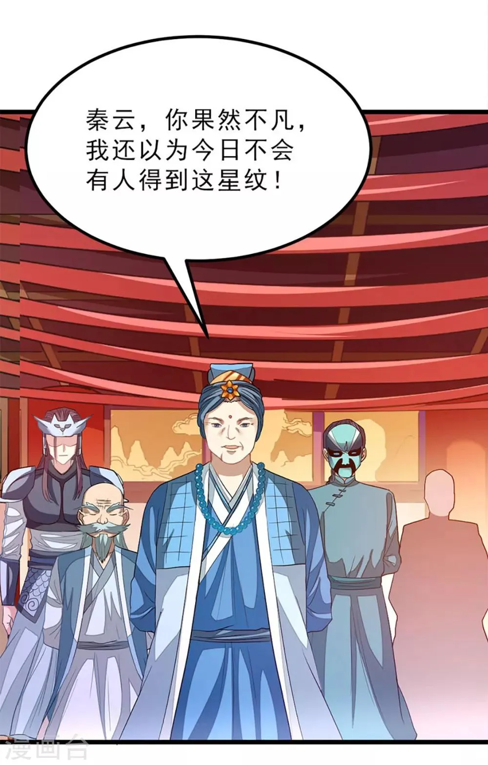 第202话 穿山指 第15页