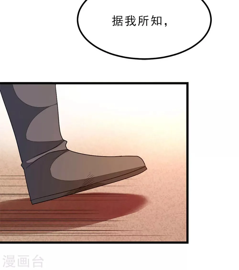 第202话 穿山指 第20页