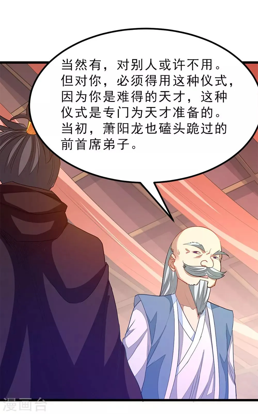 第202话 穿山指 第22页