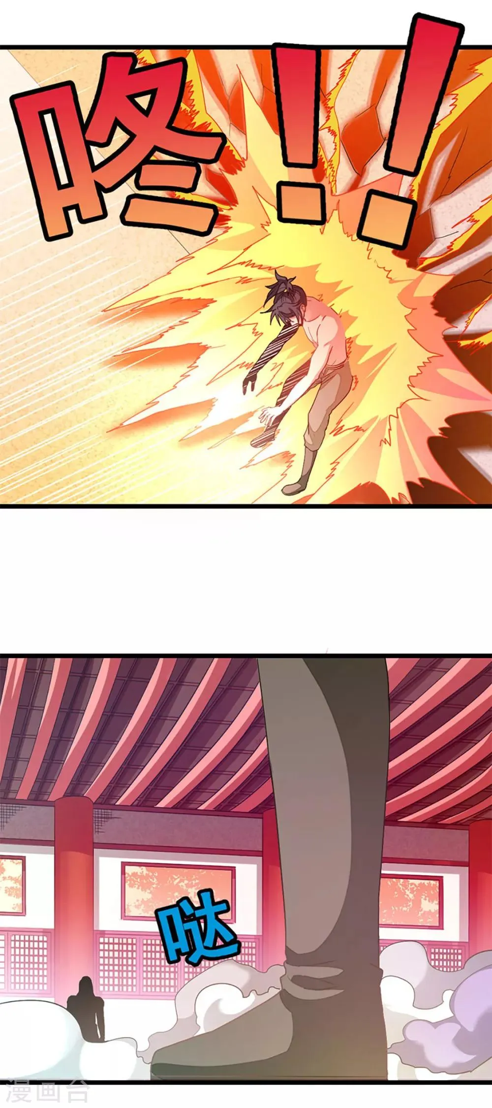 第203话 漂亮的参赛美女 第6页