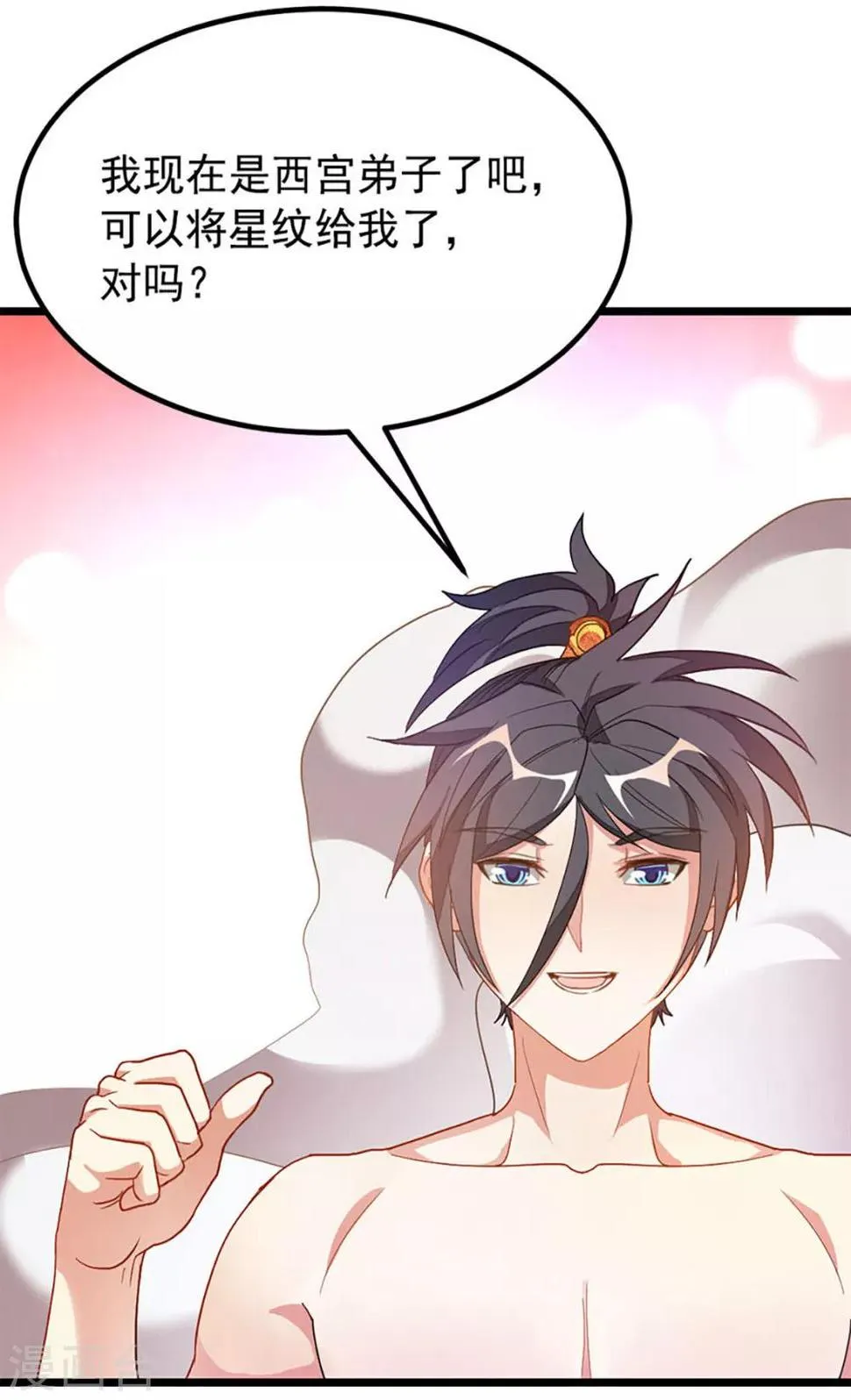第203话 漂亮的参赛美女 第11页