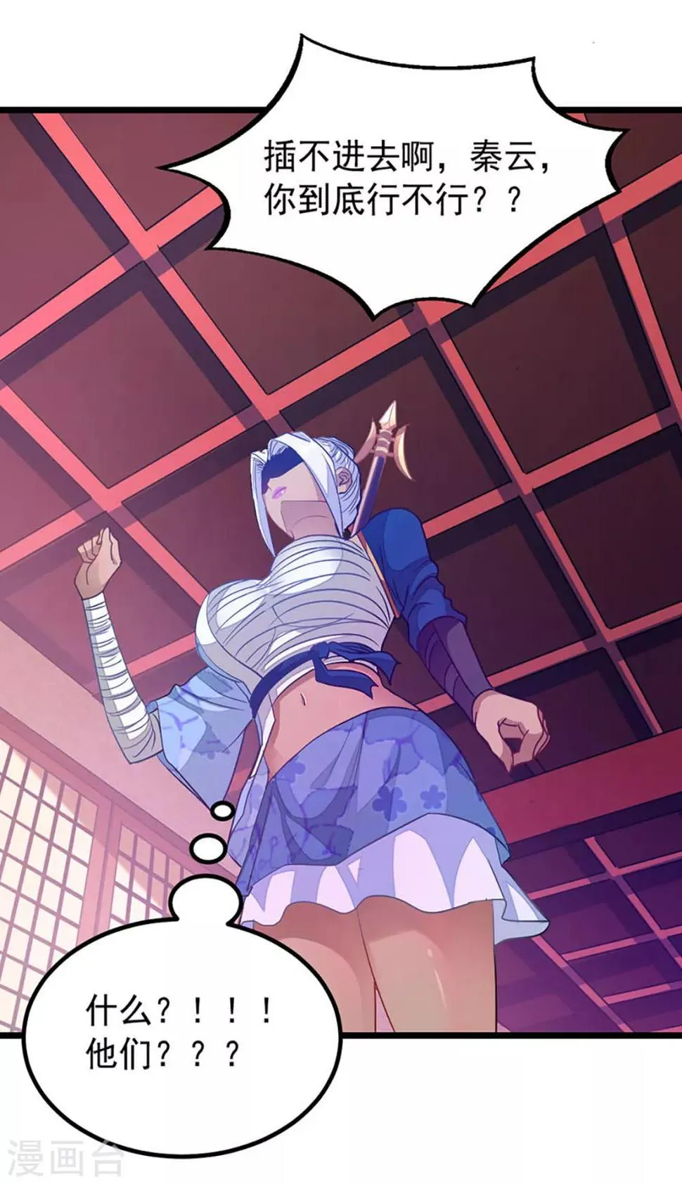 第203话 漂亮的参赛美女 第19页
