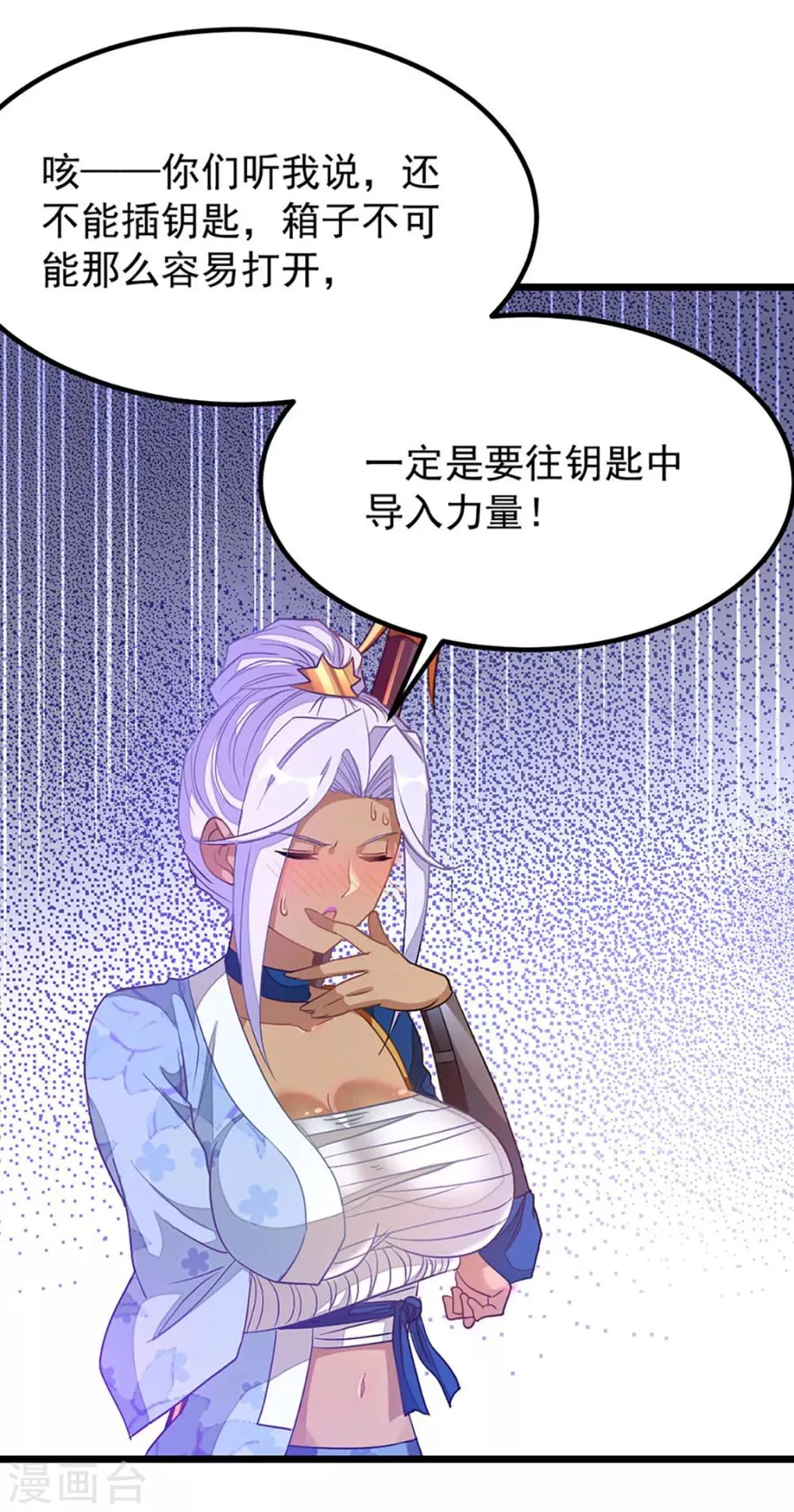 第203话 漂亮的参赛美女 第22页