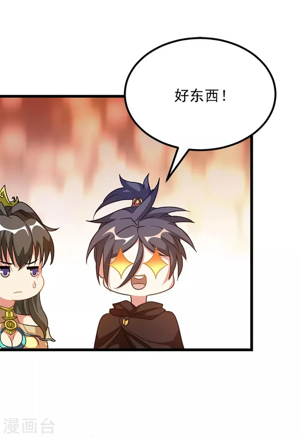 第203话 漂亮的参赛美女 第33页