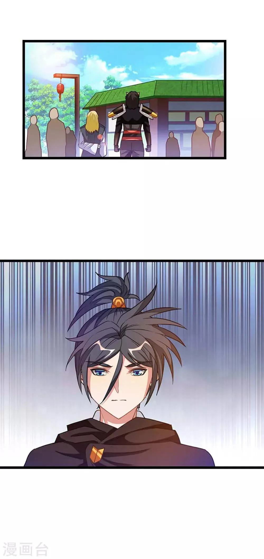 第204话 情情的吻 第9页