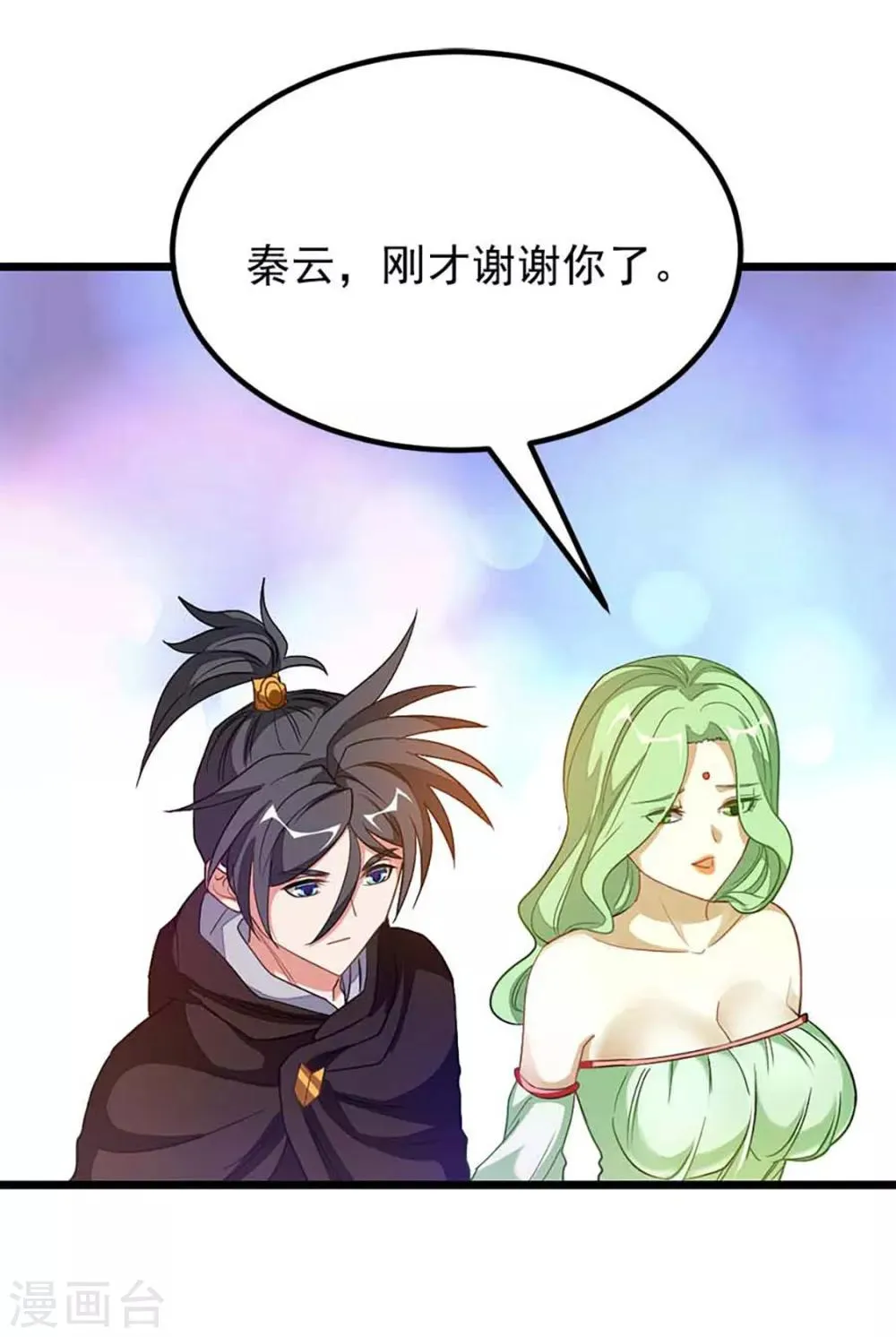第204话 情情的吻 第11页