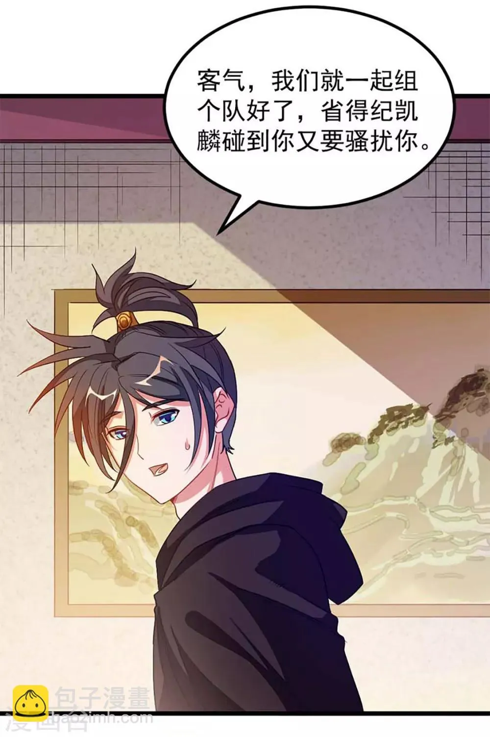 第204话 情情的吻 第12页