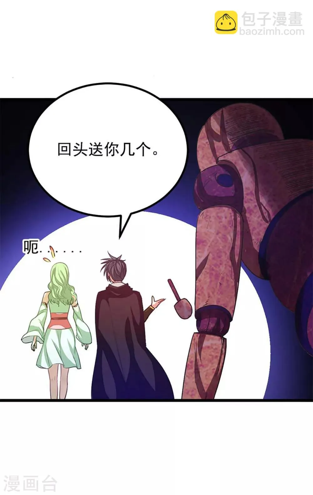 第204话 情情的吻 第38页