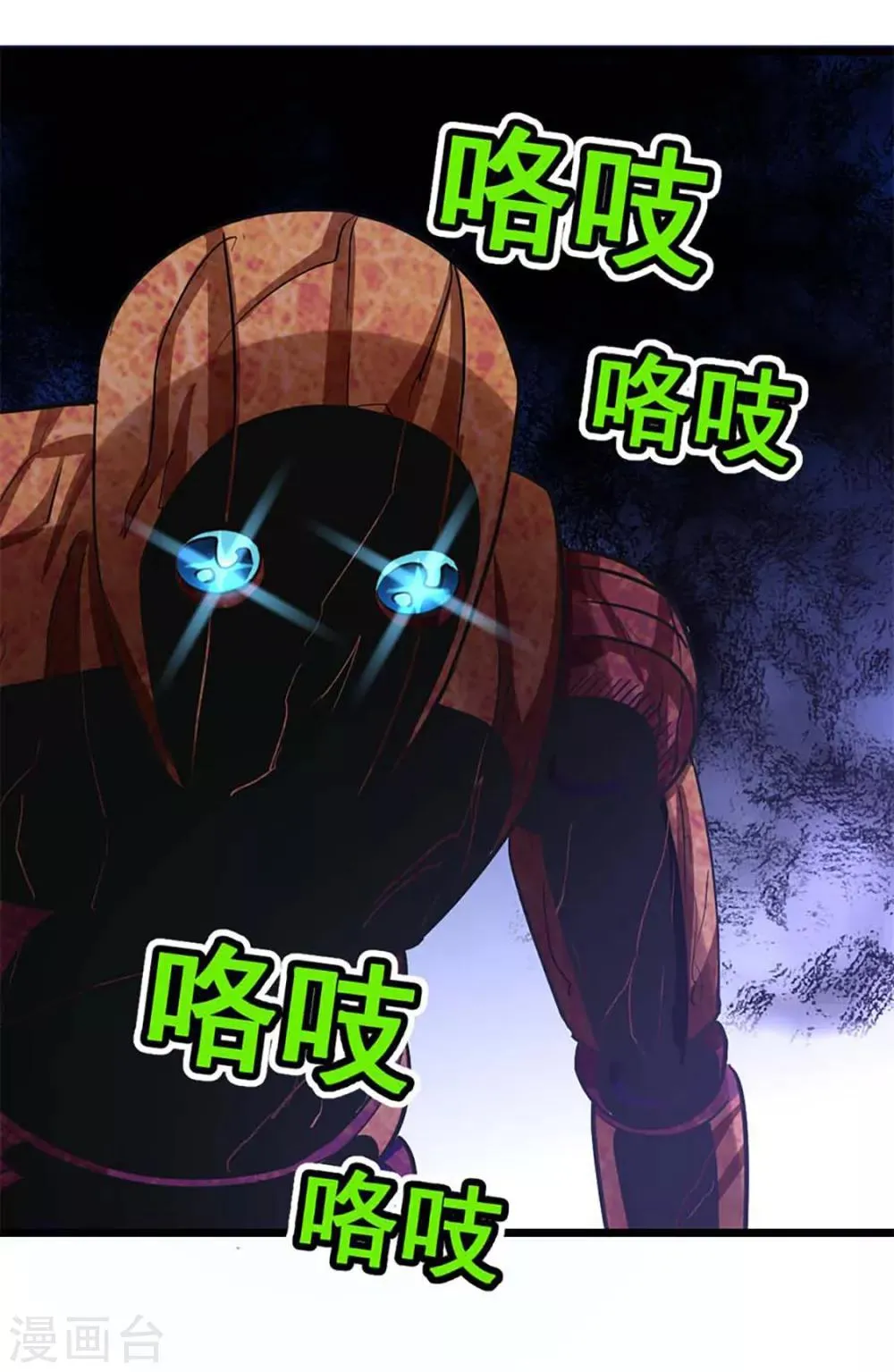第204话 情情的吻 第39页