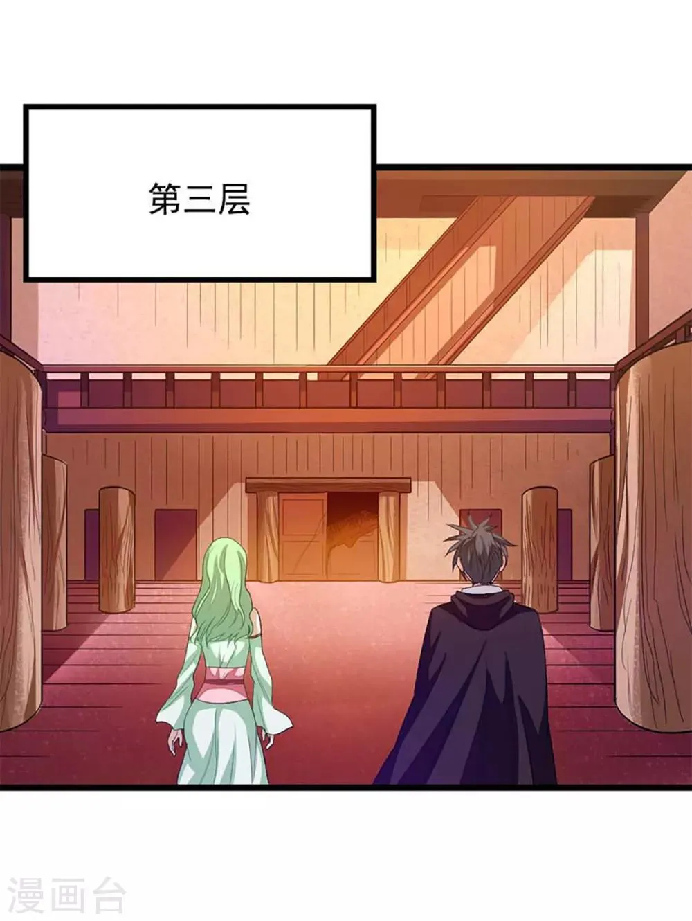 第205话 第五层 第3页