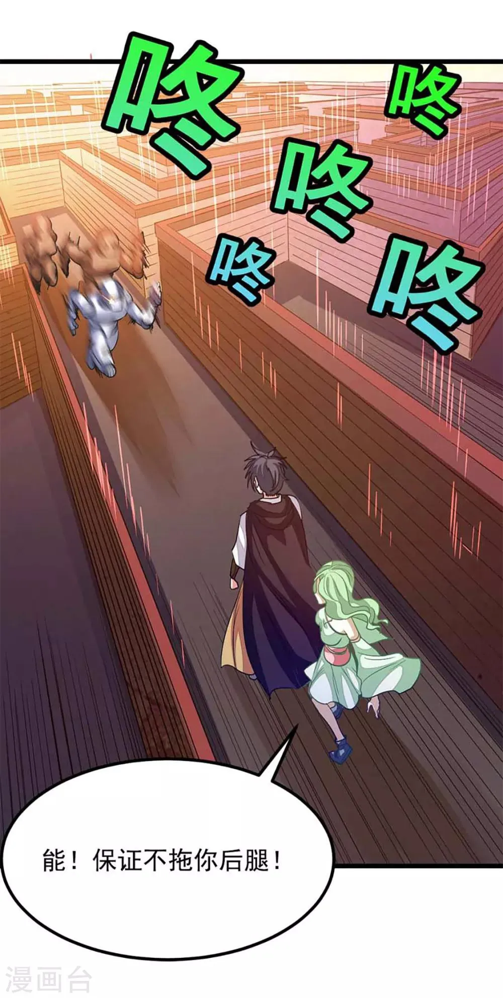 第205话 第五层 第16页