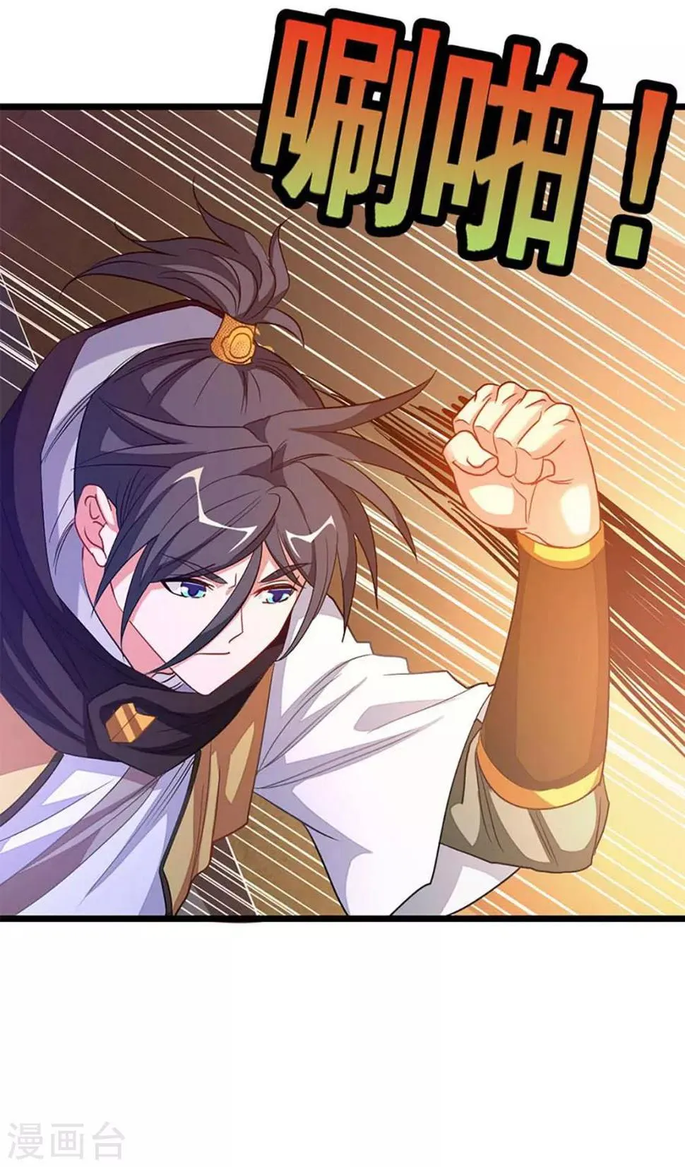 第205话 第五层 第20页