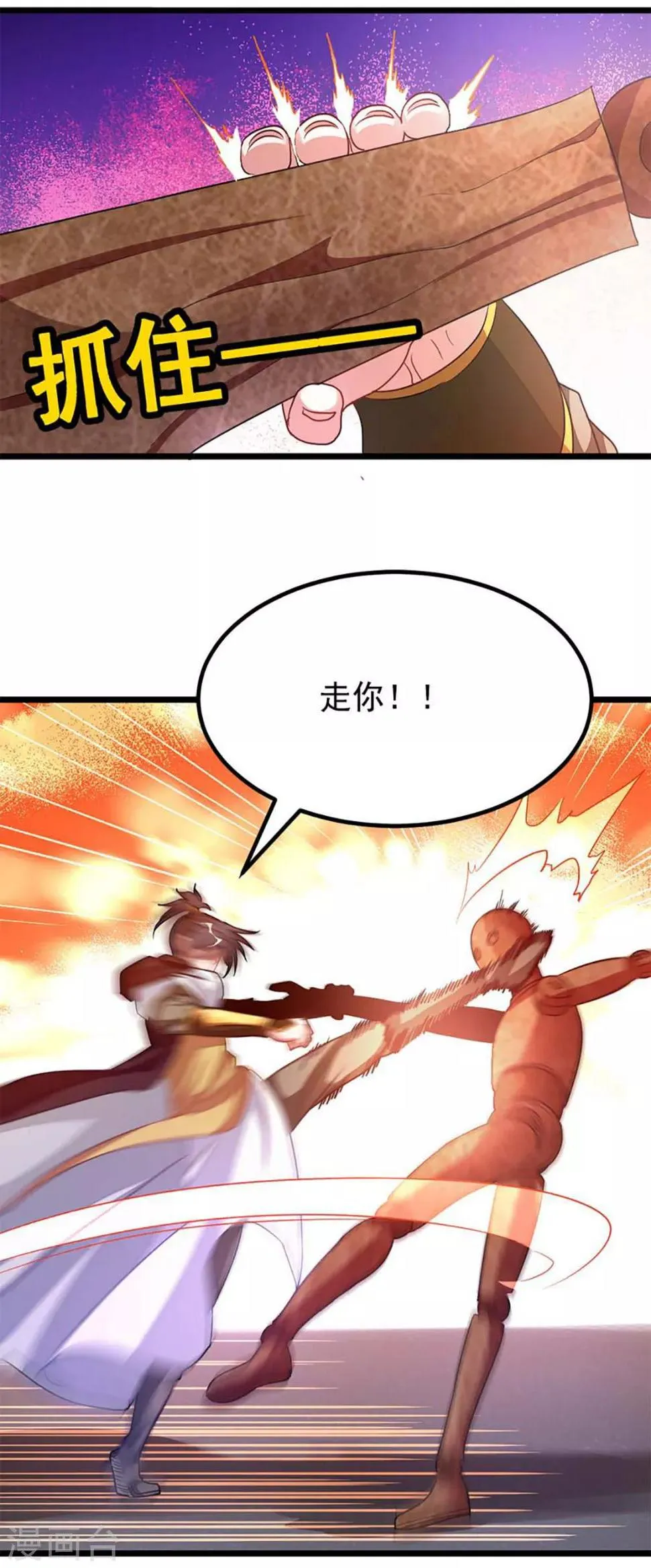 第205话 第五层 第21页