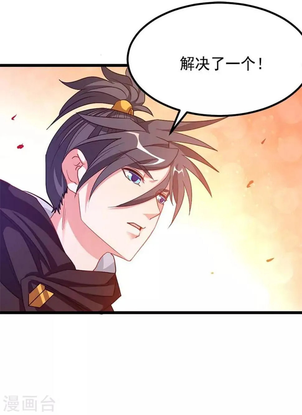 第205话 第五层 第22页
