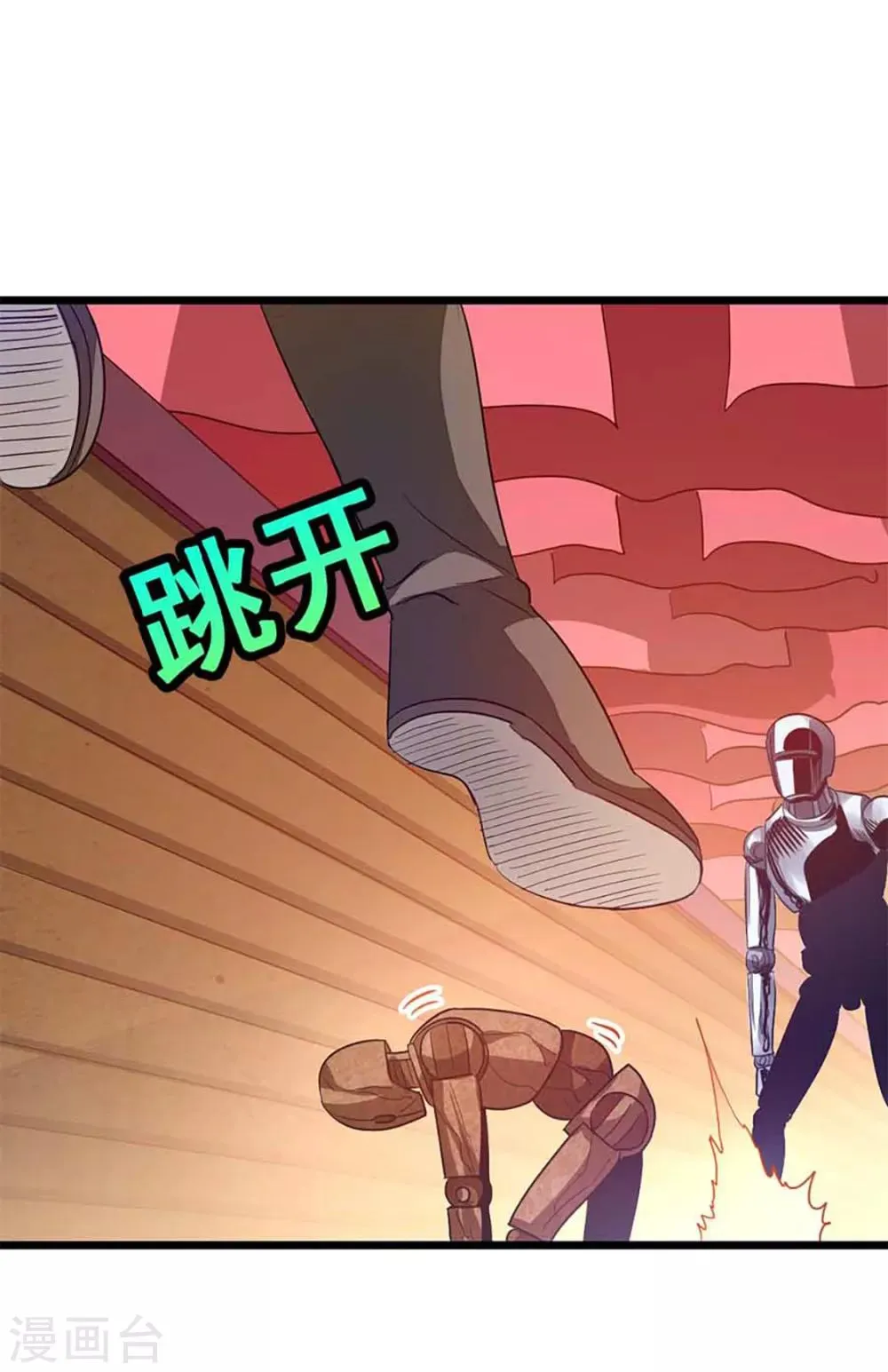 第205话 第五层 第24页