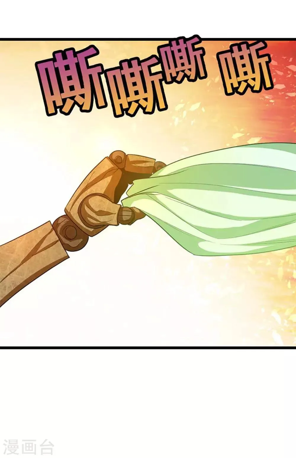 第205话 第五层 第29页
