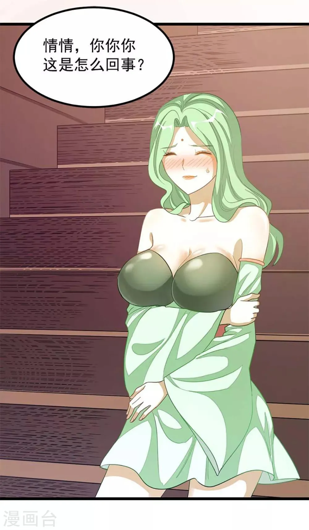 第205话 第五层 第38页