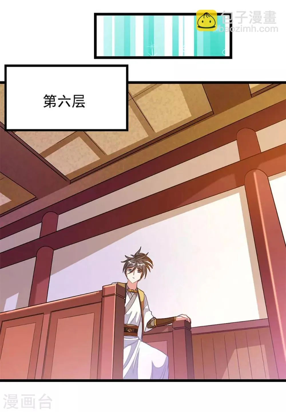 第206话 美人陷阱 第5页