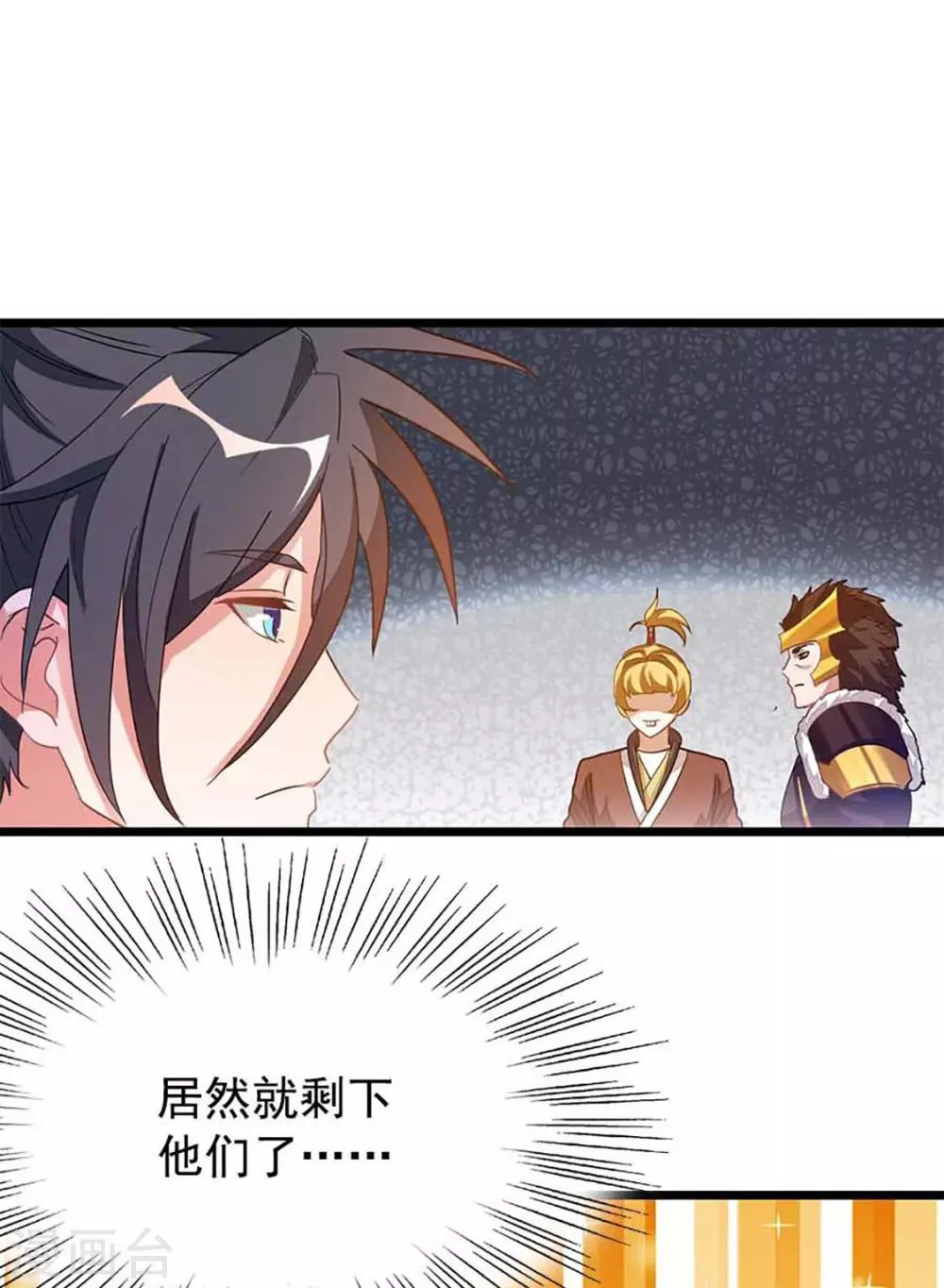 第206话 美人陷阱 第6页