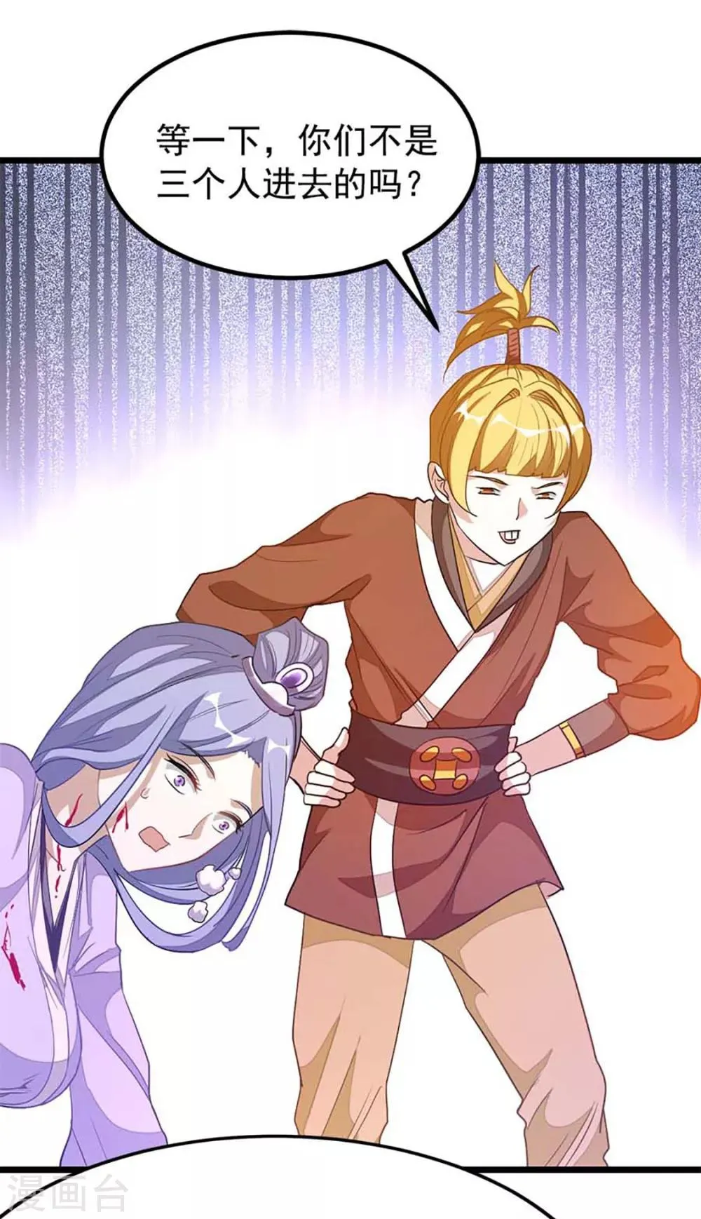 第206话 美人陷阱 第12页