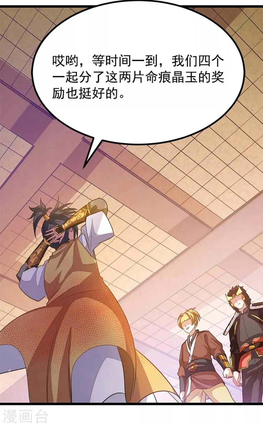 第206话 美人陷阱 第18页