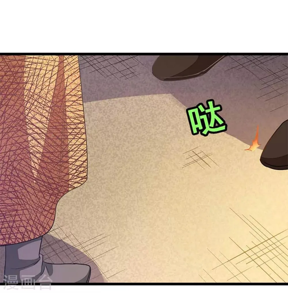 第206话 美人陷阱 第21页