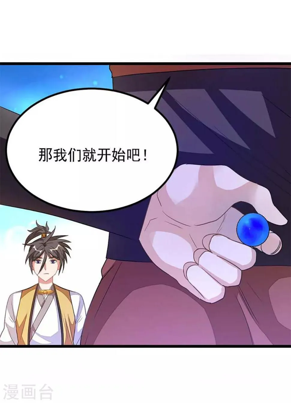 第206话 美人陷阱 第24页