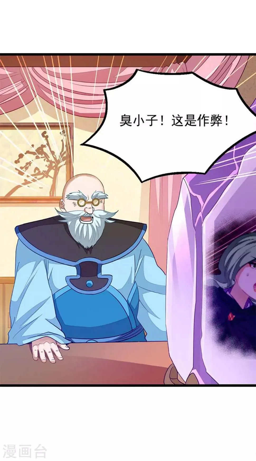 第206话 美人陷阱 第28页