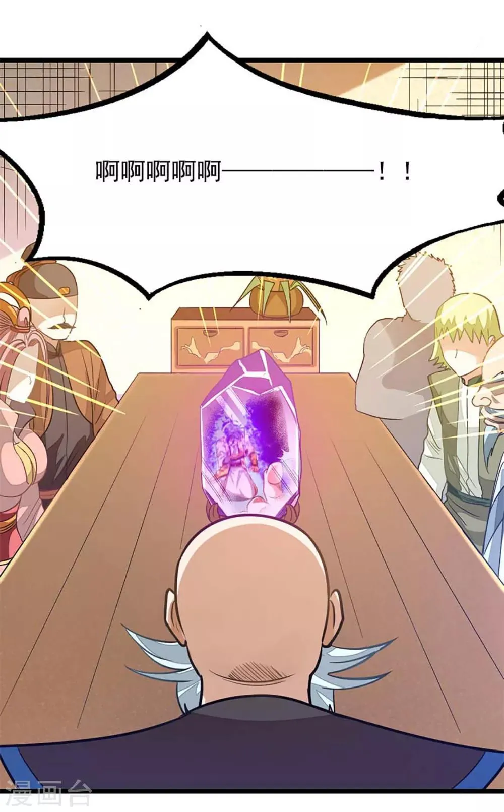 第206话 美人陷阱 第34页