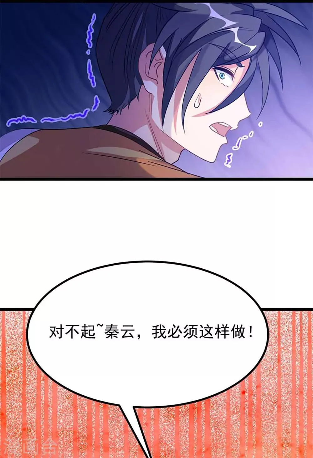 第206话 美人陷阱 第41页