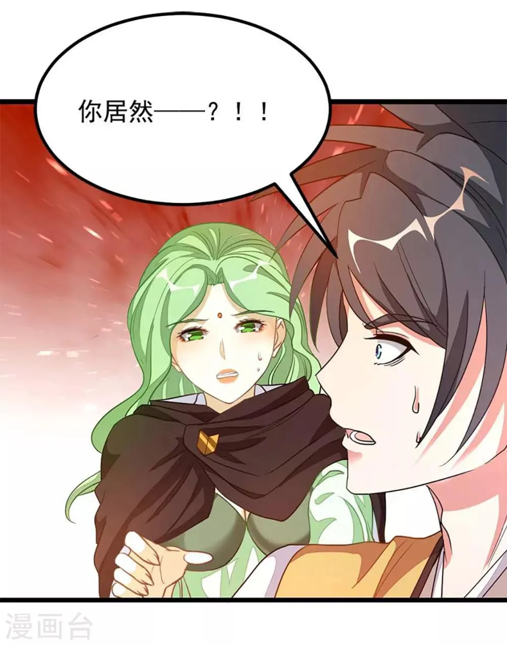 第207话 你为什么不生气 第3页