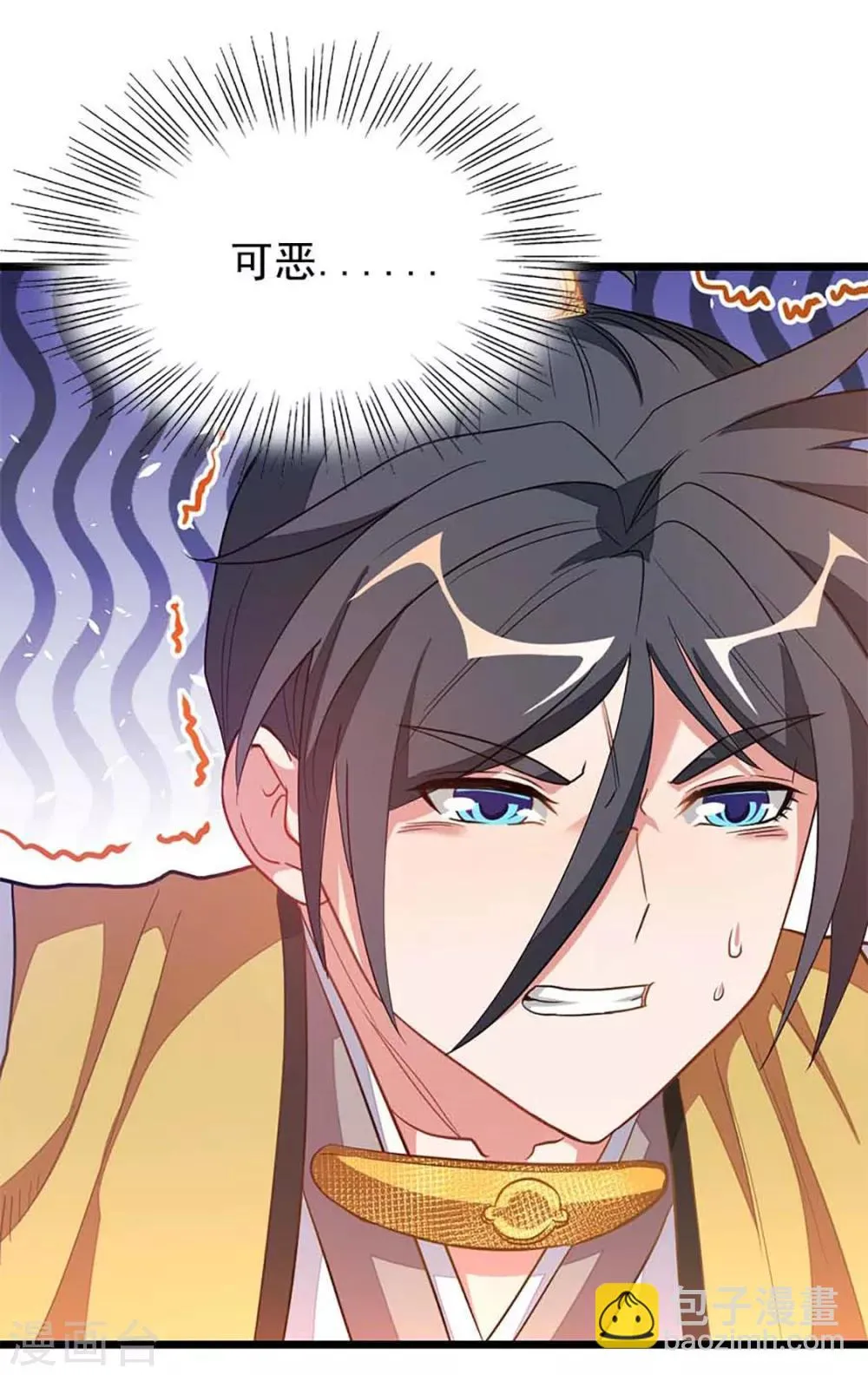 第207话 你为什么不生气 第7页