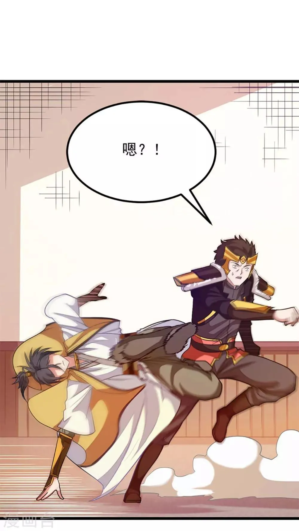 第207话 你为什么不生气 第20页
