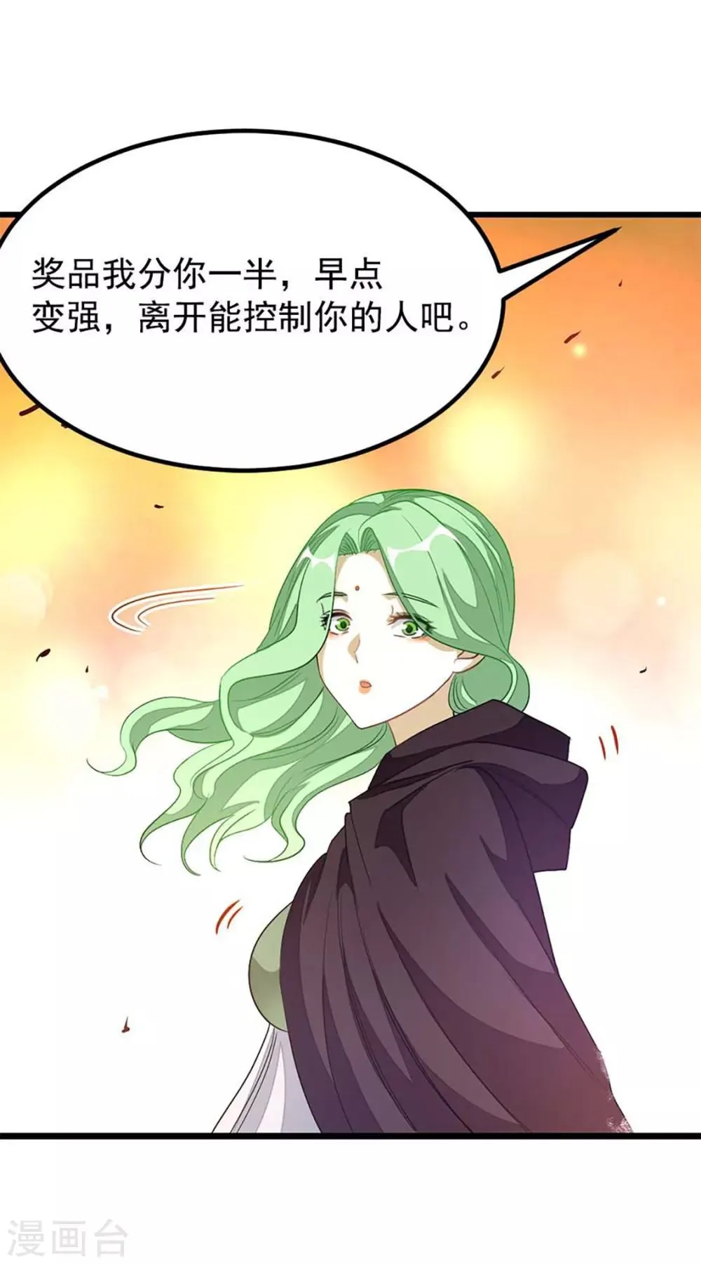 第207话 你为什么不生气 第36页