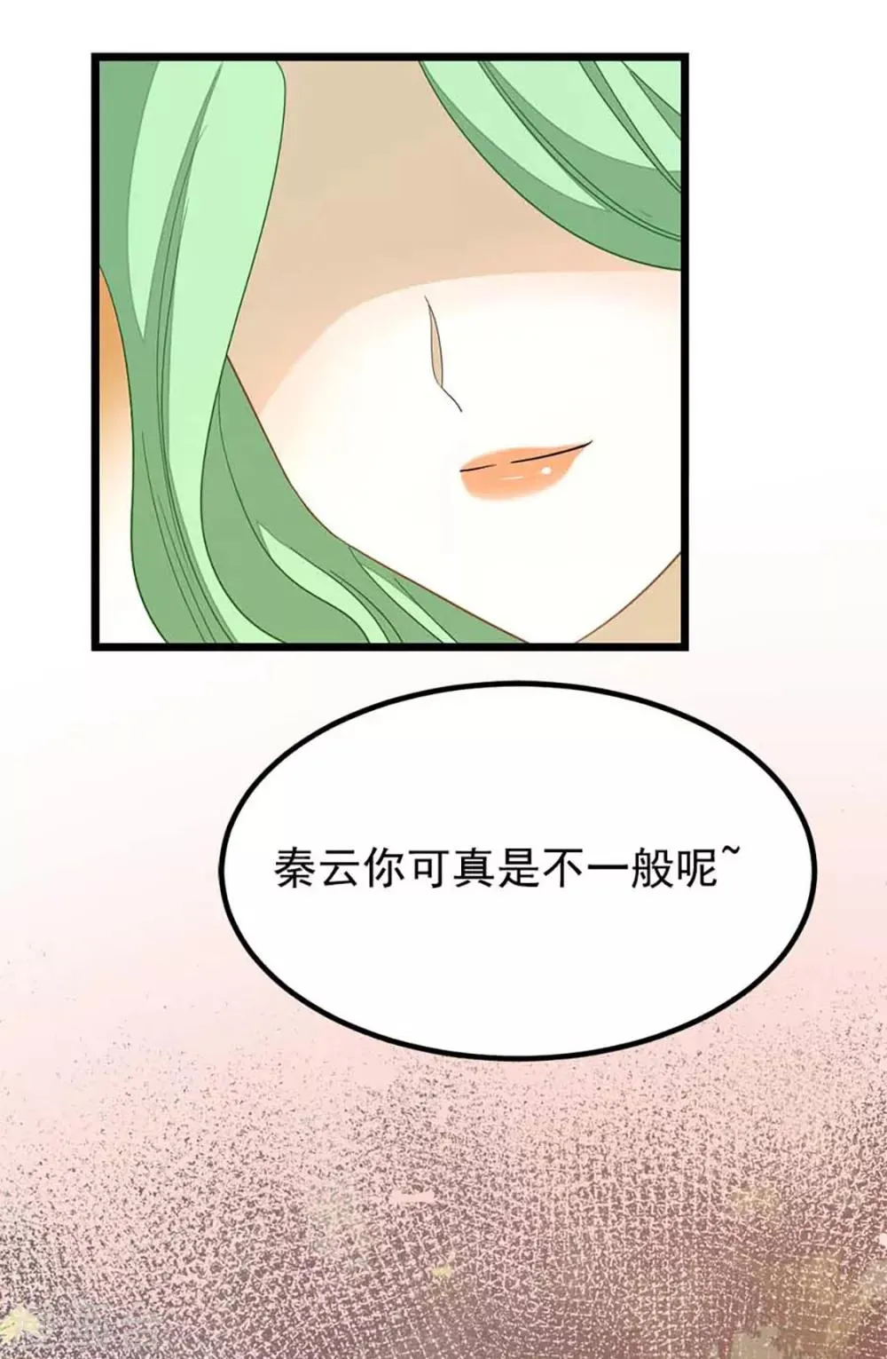 第208话 月兰走火入魔 第5页