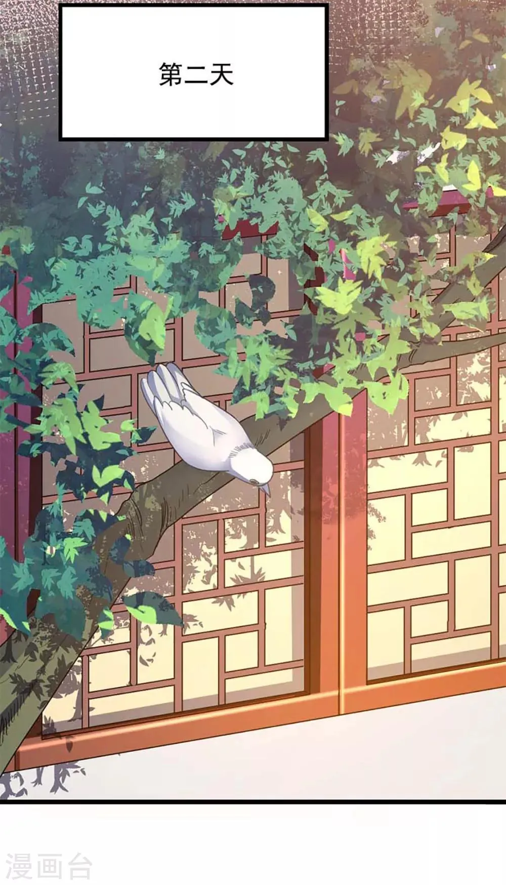 第208话 月兰走火入魔 第6页