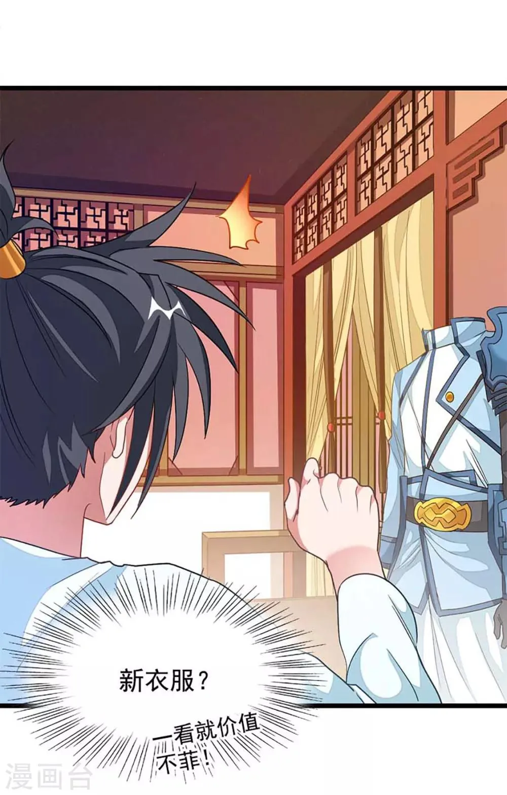 第208话 月兰走火入魔 第8页