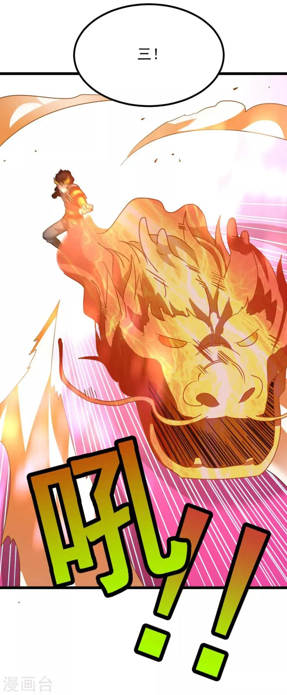第208话 月兰走火入魔 第31页