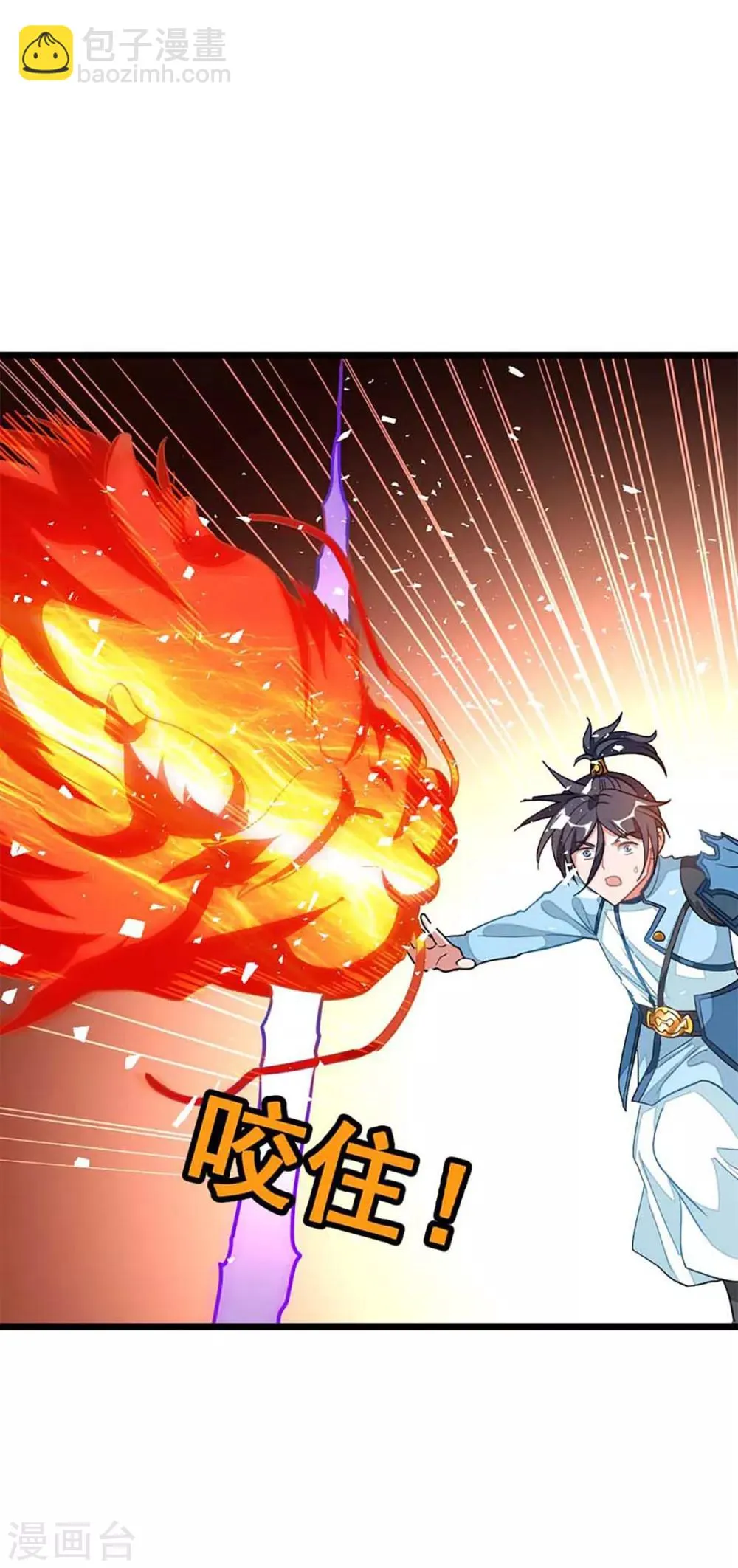第208话 月兰走火入魔 第33页