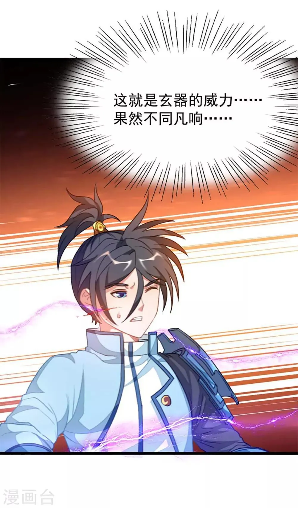 第209话 异变入魔？ 第5页